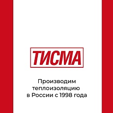 Кнауф Тисма А паропраницаемая ветро-влагозащитная мембрана 60м2